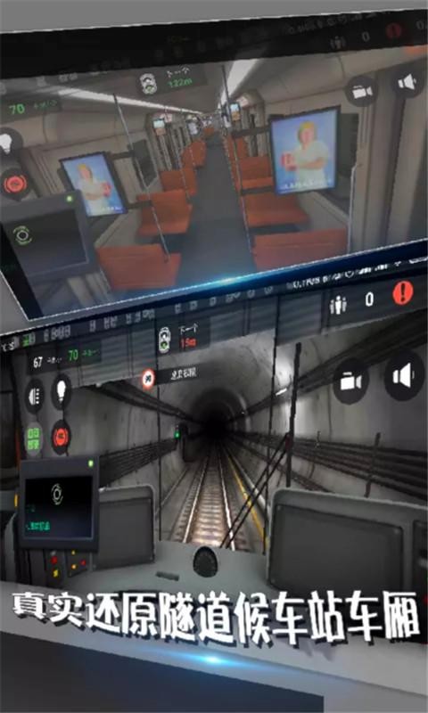 地铁模拟器3D下载安卓