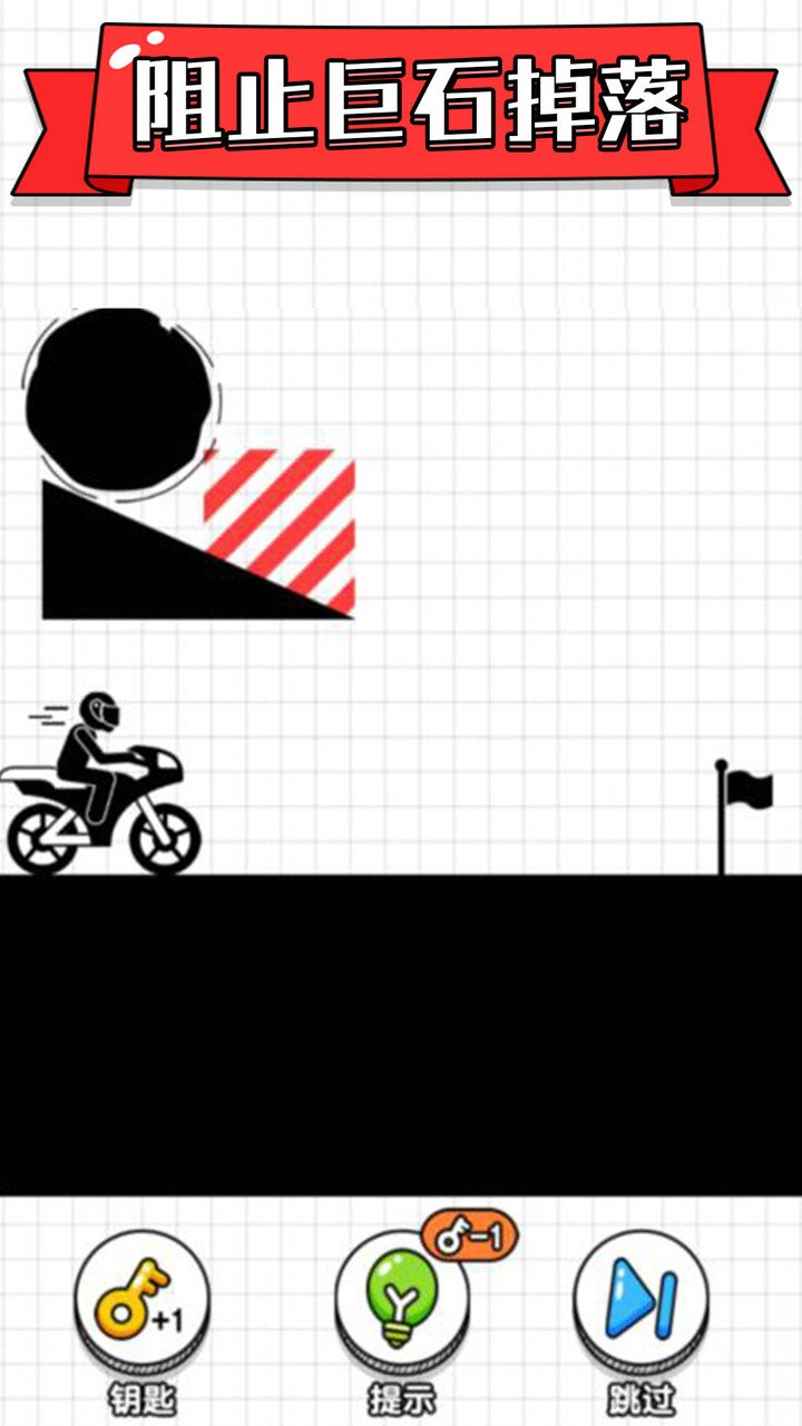 画线摩托车最新版图2
