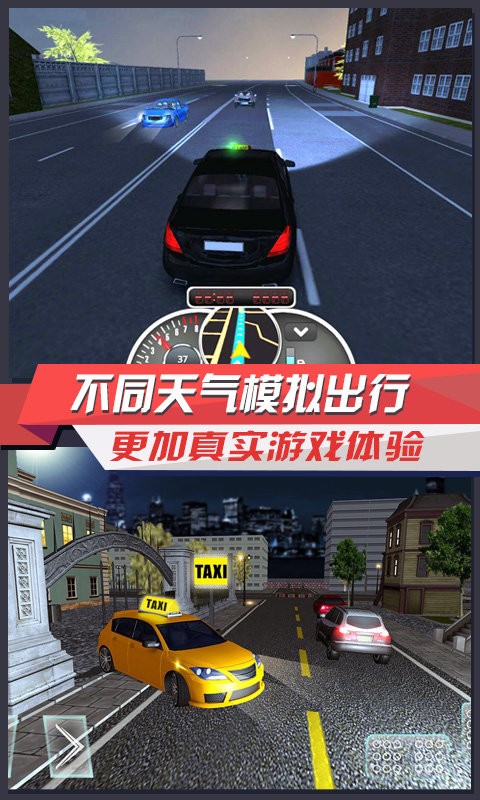 出租车模拟3D原版下载图2